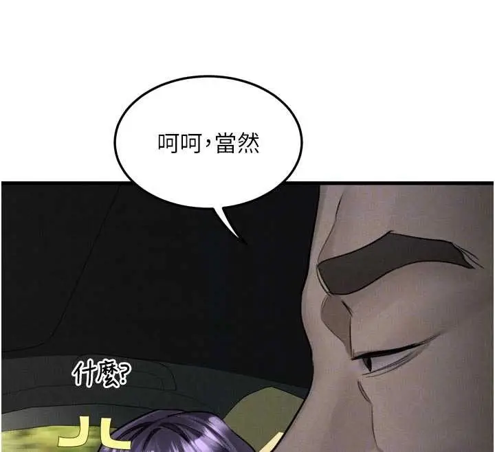 《堕落物语2》第51话图85