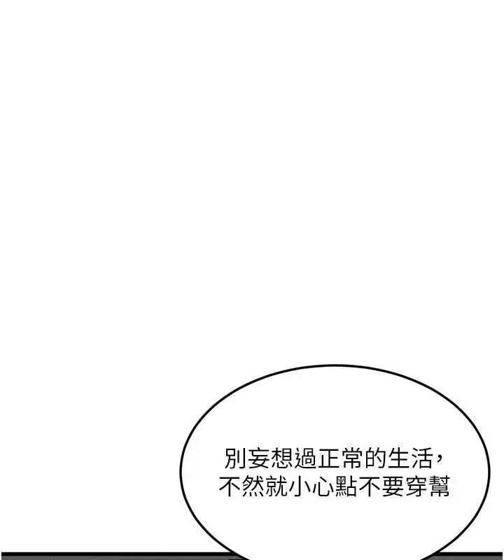 《堕落物语2》第51话图87