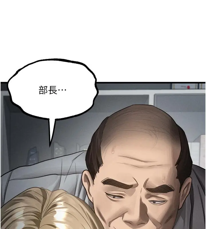 《堕落物语2》第52话图10