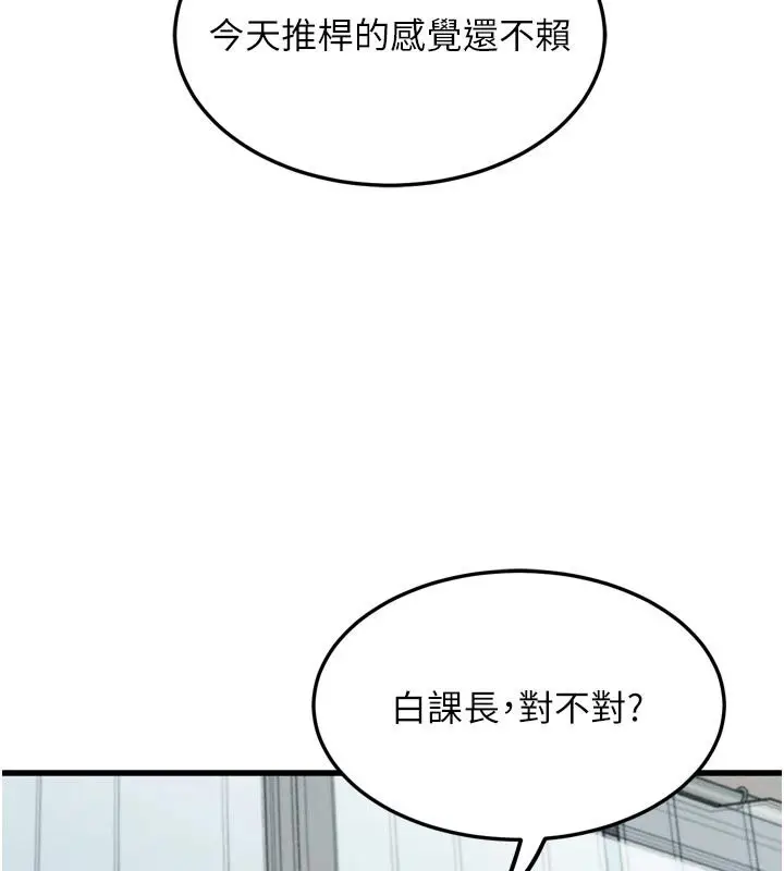 《堕落物语2》第52话图108