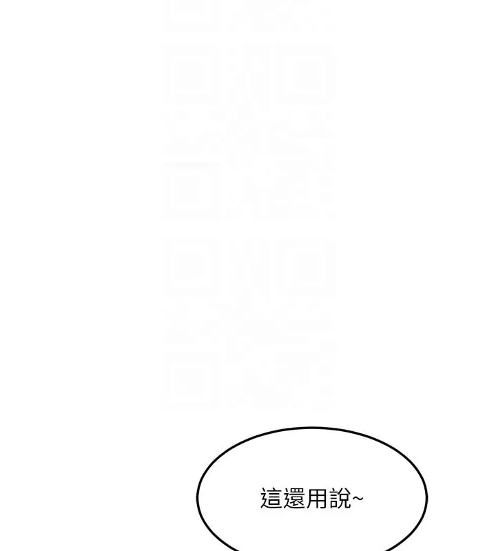 《堕落物语2》第52话图114