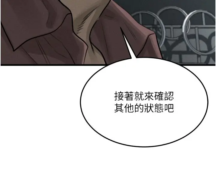 《堕落物语2》第52话图119