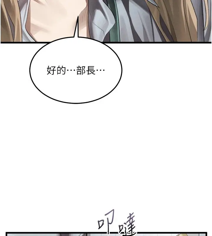 《堕落物语2》第52话图123