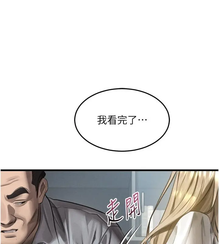 《堕落物语2》第52话图13
