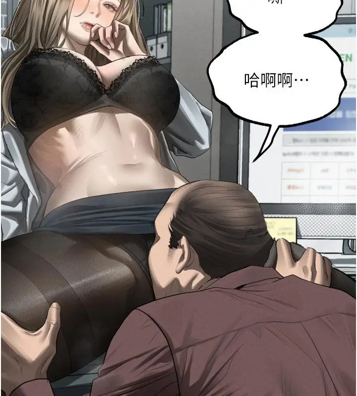 《堕落物语2》第52话图149