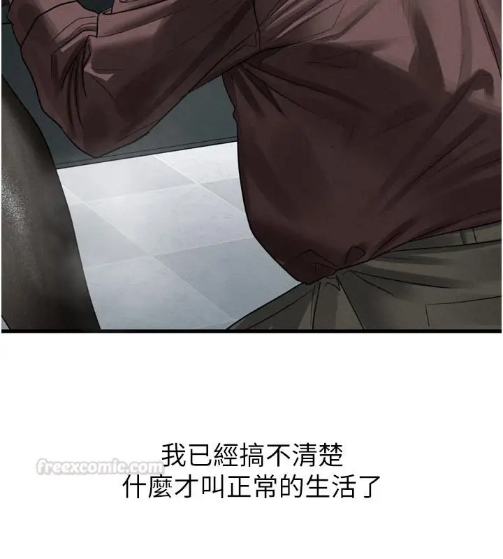 《堕落物语2》第52话图150