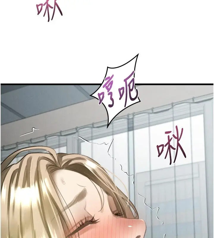 《堕落物语2》第52话图157