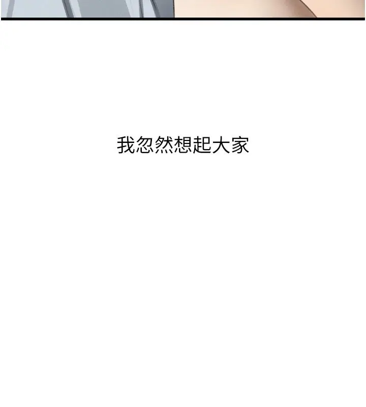 《堕落物语2》第52话图159