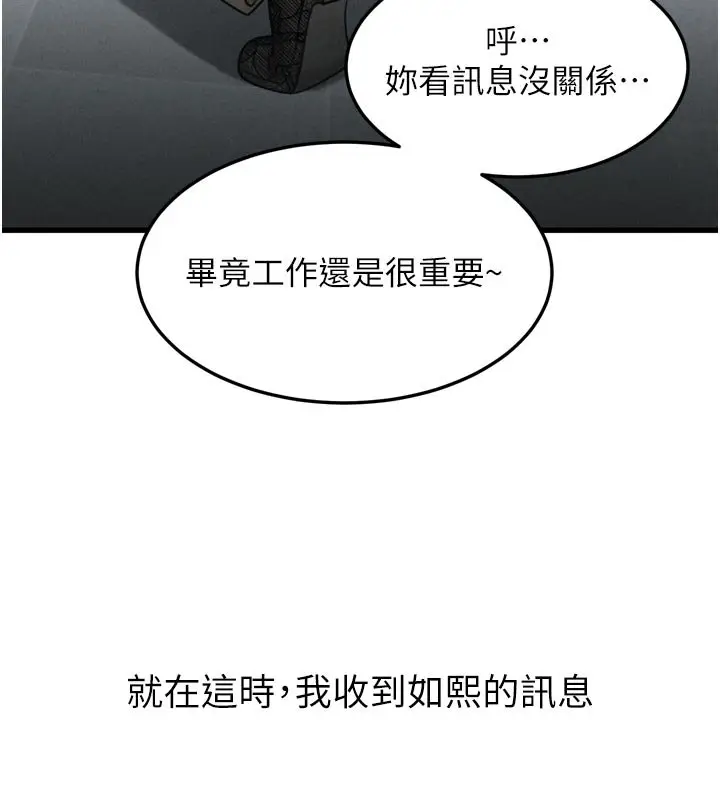 《堕落物语2》第52话图167
