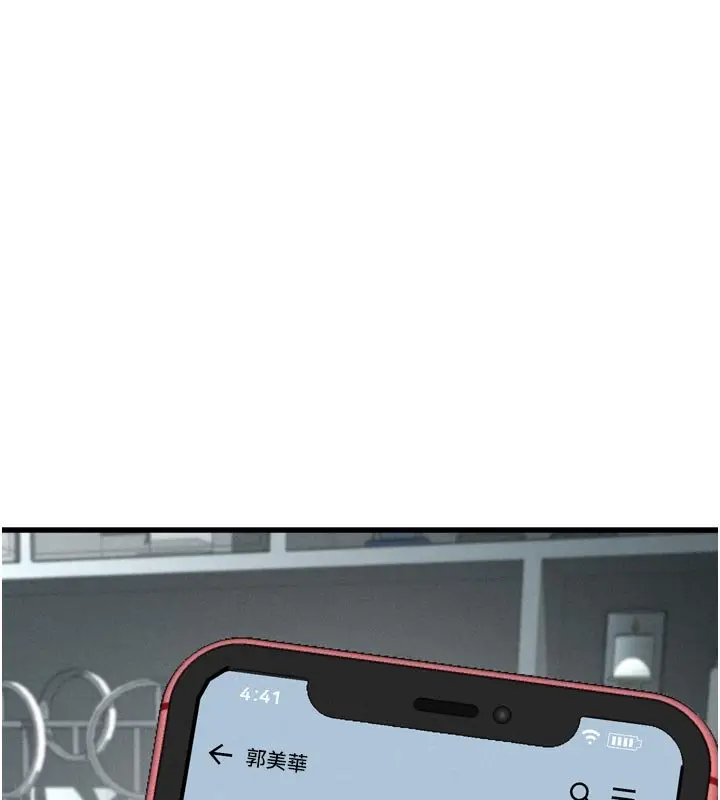 《堕落物语2》第52话图169