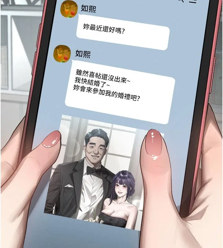 《堕落物语2》第52话图170