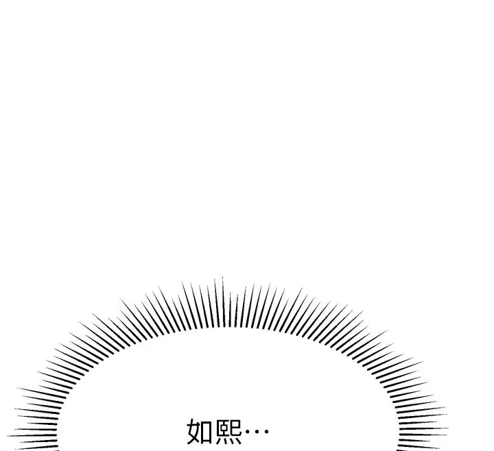 《堕落物语2》第52话图172