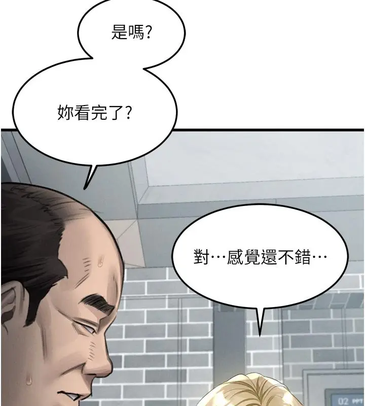 《堕落物语2》第52话图19