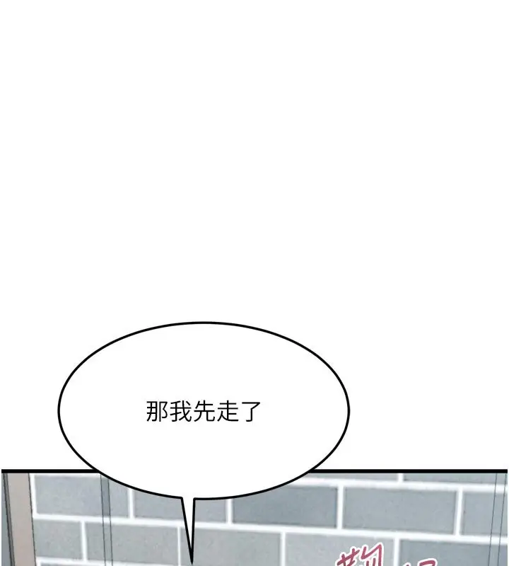 《堕落物语2》第52话图22