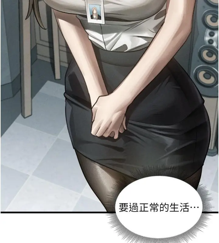 《堕落物语2》第52话图24