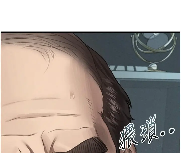 《堕落物语2》第52话图29