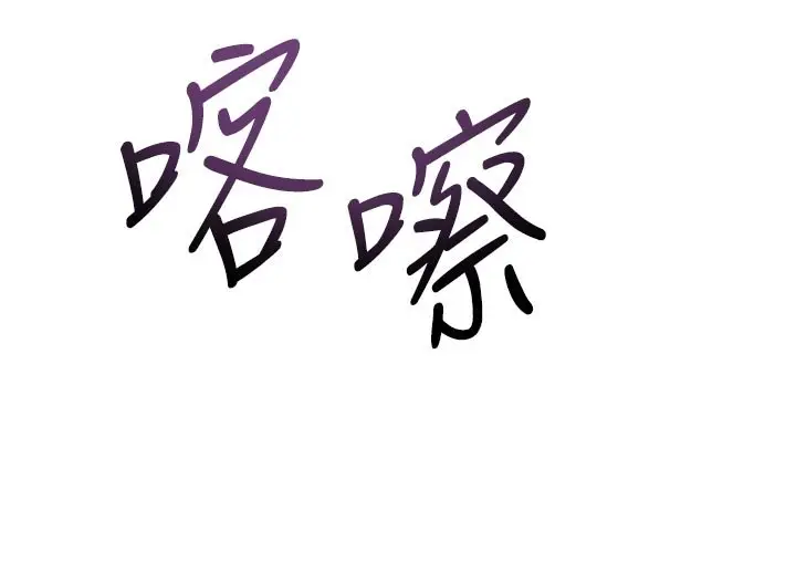 《堕落物语2》第52话图41