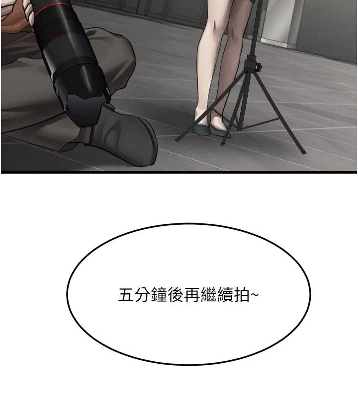 《堕落物语2》第52话图44