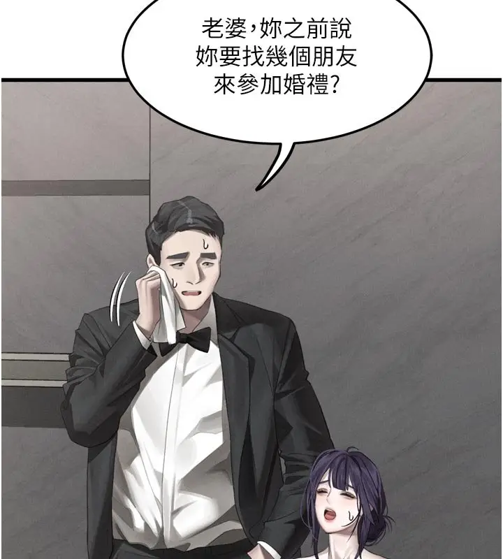 《堕落物语2》第52话图46