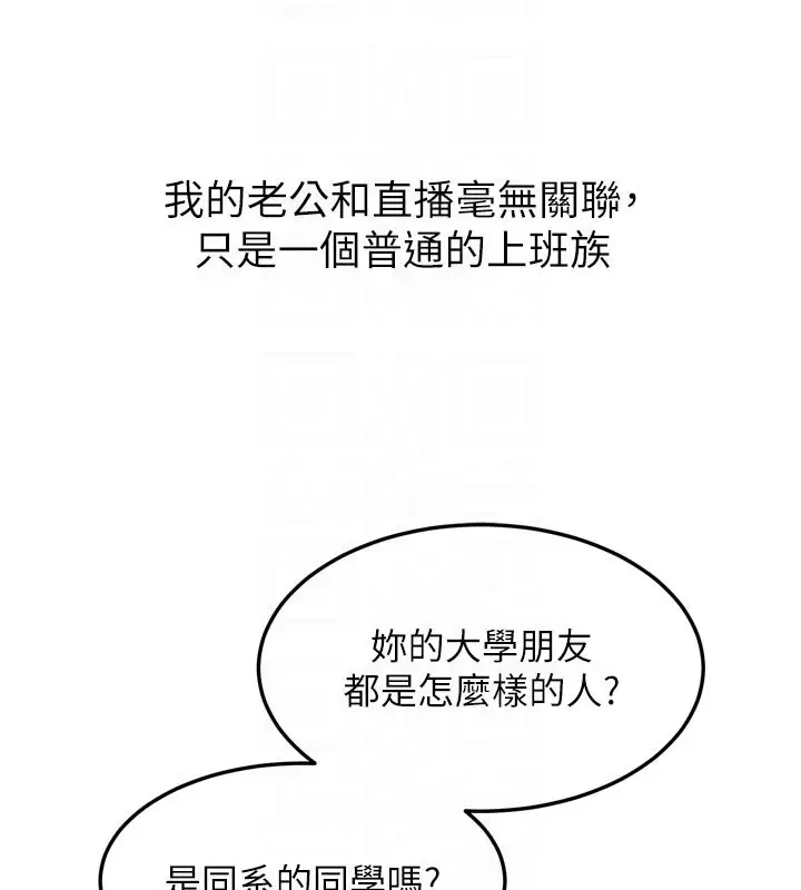 《堕落物语2》第52话图51