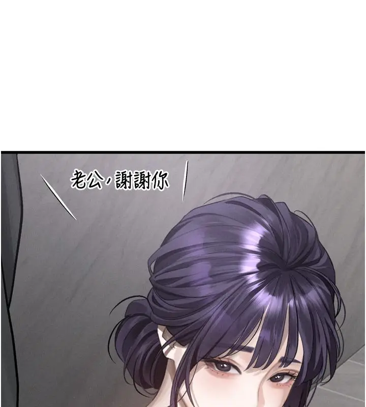 《堕落物语2》第52话图55