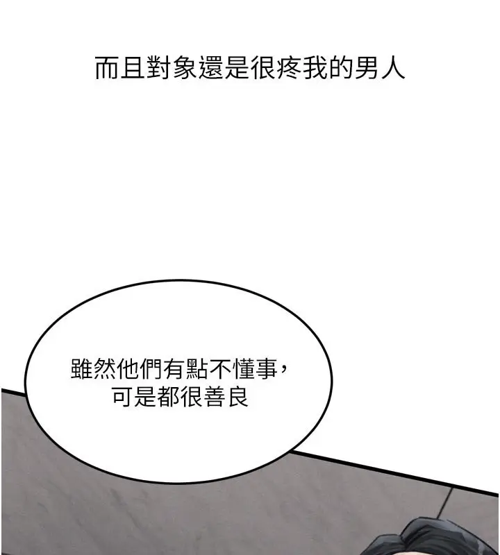 《堕落物语2》第52话图58