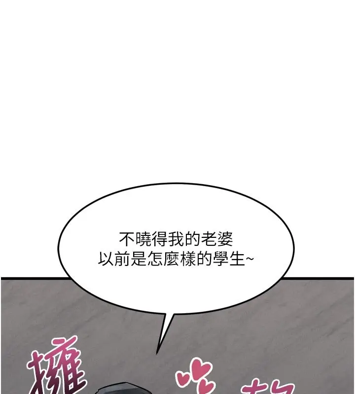 《堕落物语2》第52话图62