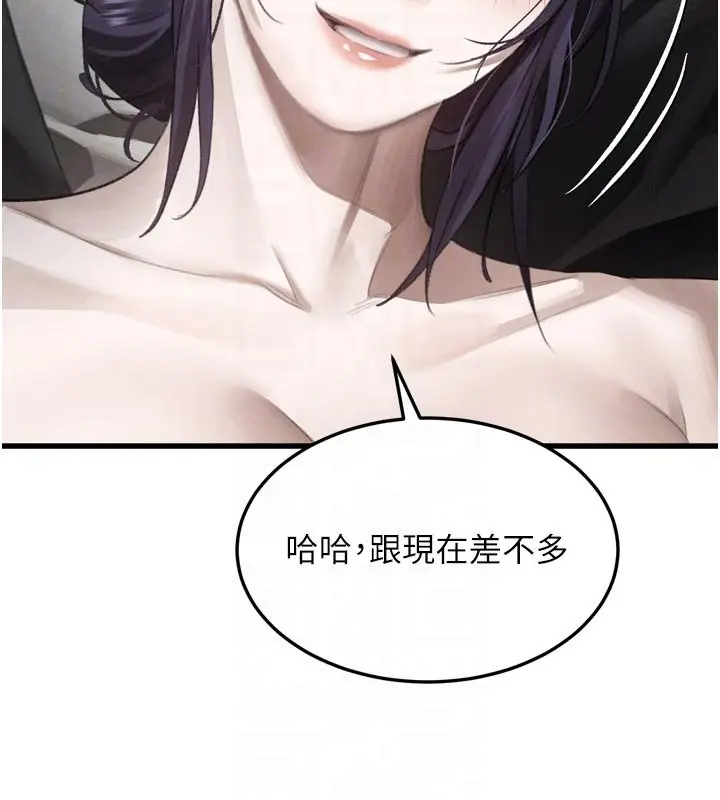 《堕落物语2》第52话图66