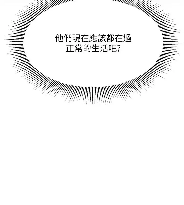 《堕落物语2》第52话图71