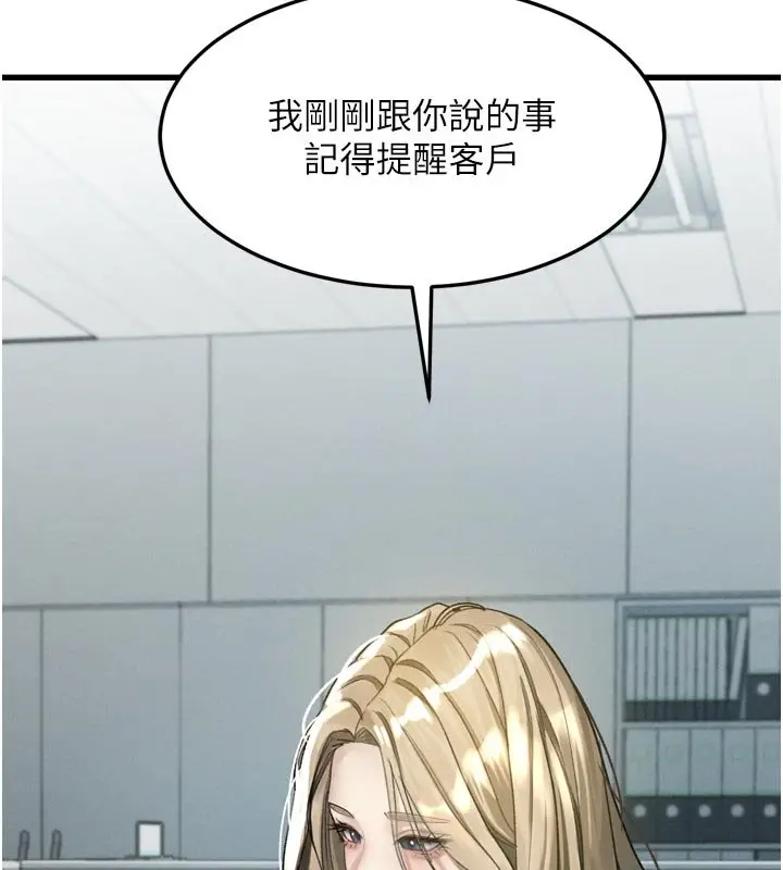 《堕落物语2》第52话图74