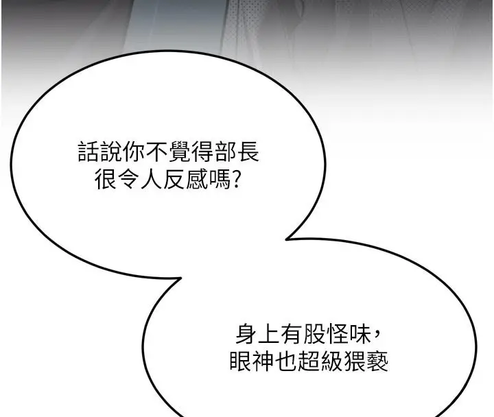 《堕落物语2》第52话图96