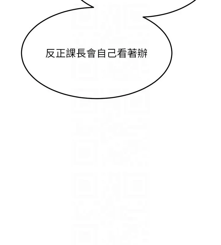 《堕落物语2》第52话图97