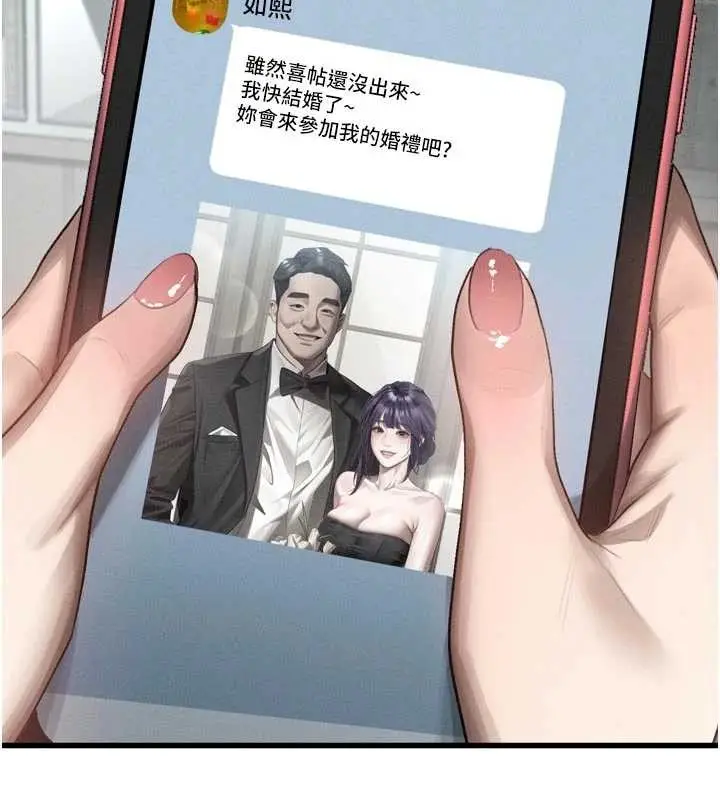 《堕落物语2》第53话图10