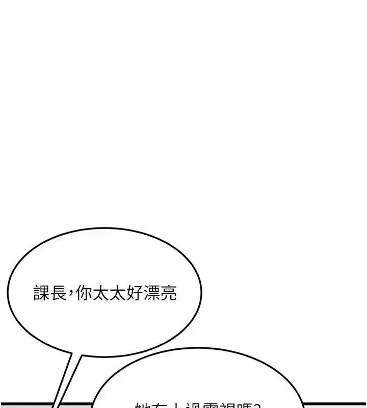 《堕落物语2》第53话图103