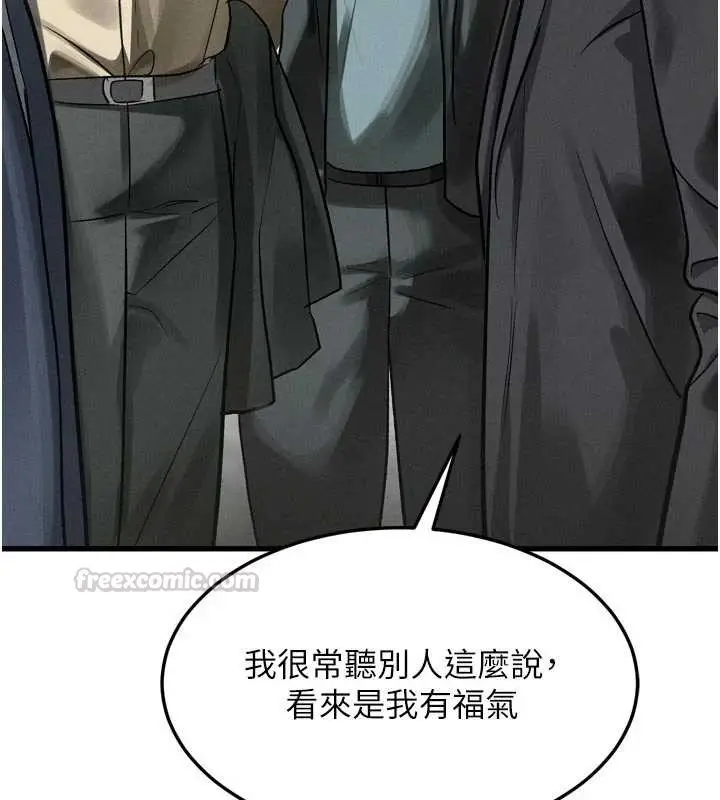 《堕落物语2》第53话图105