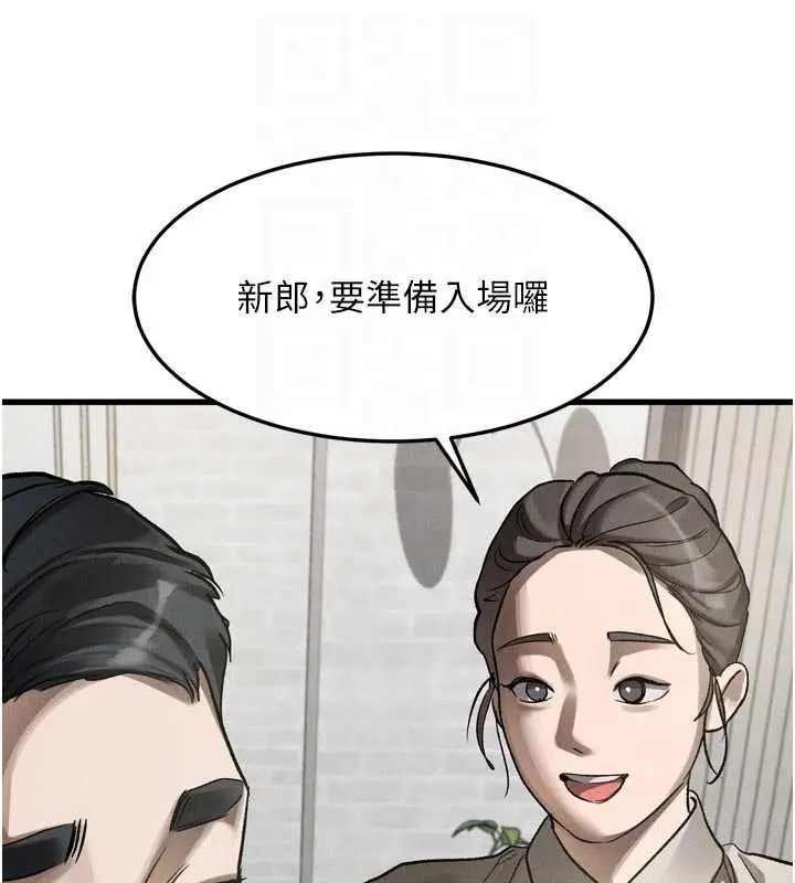 《堕落物语2》第53话图107
