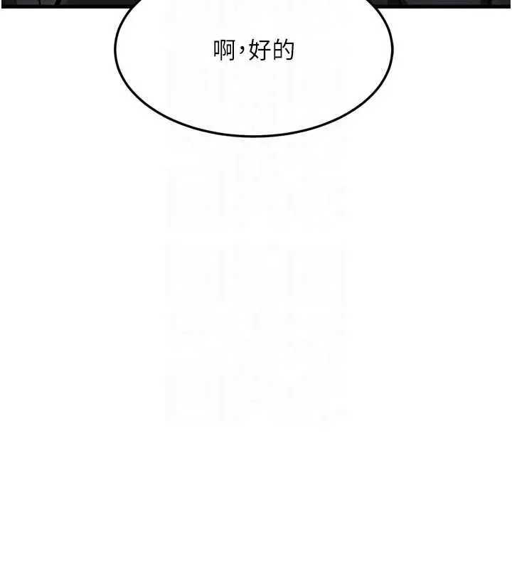 《堕落物语2》第53话图109