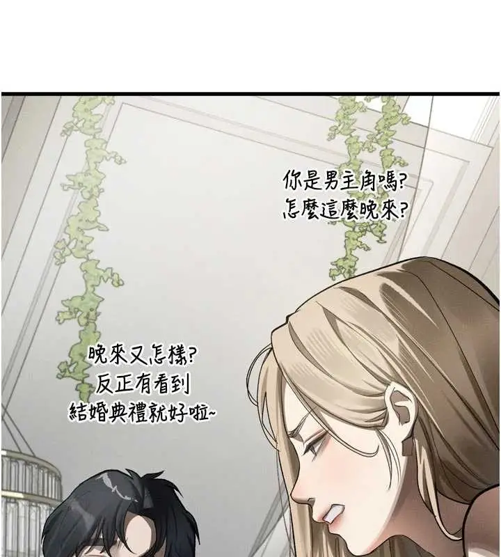 《堕落物语2》第53话图112
