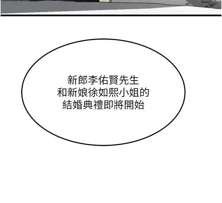《堕落物语2》第53话图114