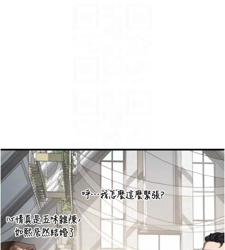 《堕落物语2》第53话图115