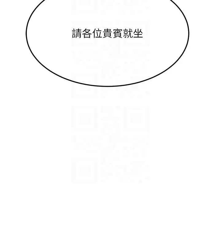 《堕落物语2》第53话图117