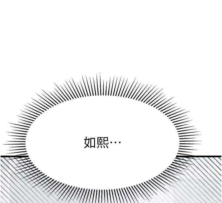 《堕落物语2》第53话图12