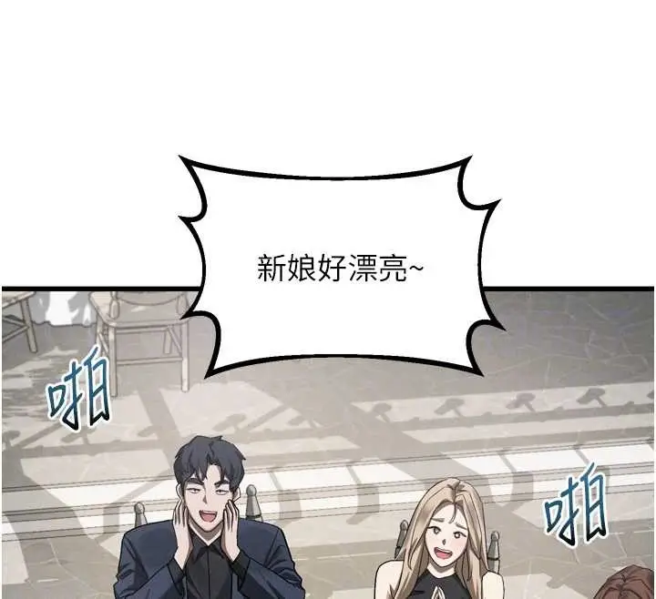 《堕落物语2》第53话图133