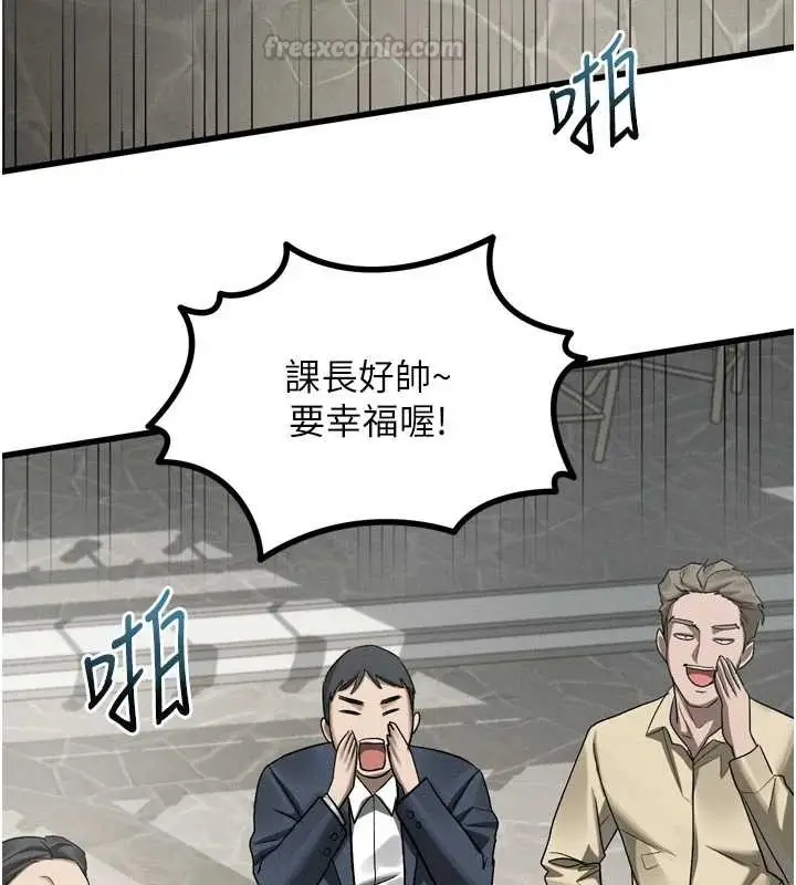 《堕落物语2》第53话图135