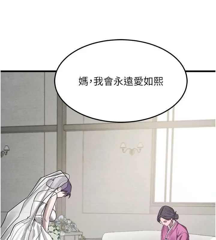 《堕落物语2》第53话图138