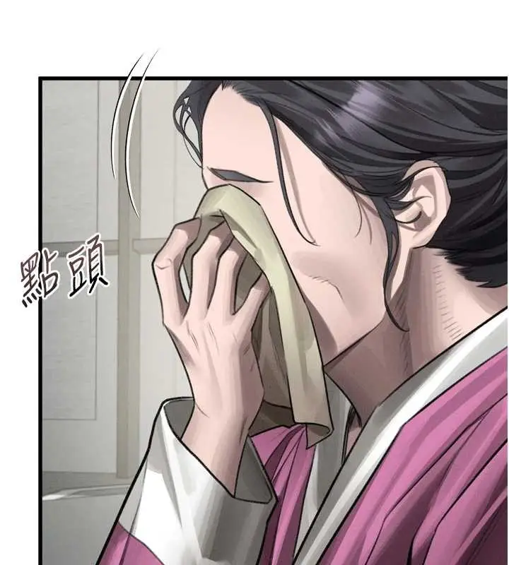 《堕落物语2》第53话图142