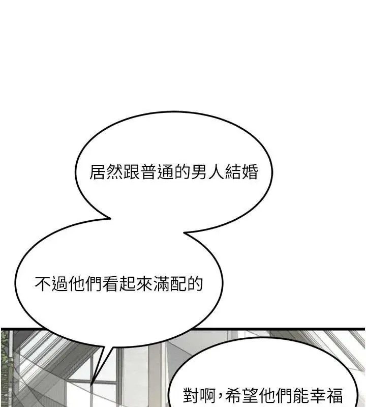 《堕落物语2》第53话图147