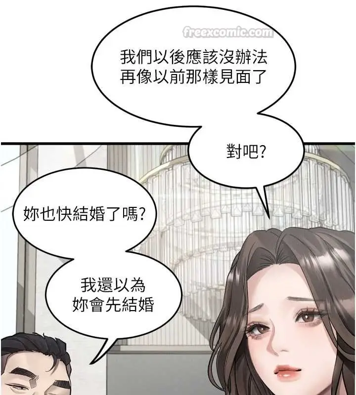 《堕落物语2》第53话图150