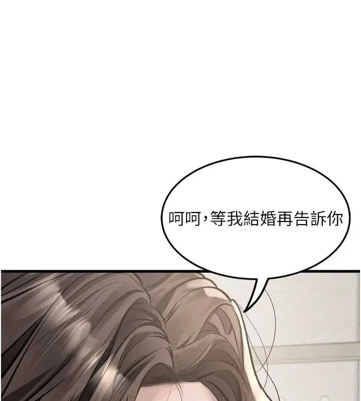 《堕落物语2》第53话图152
