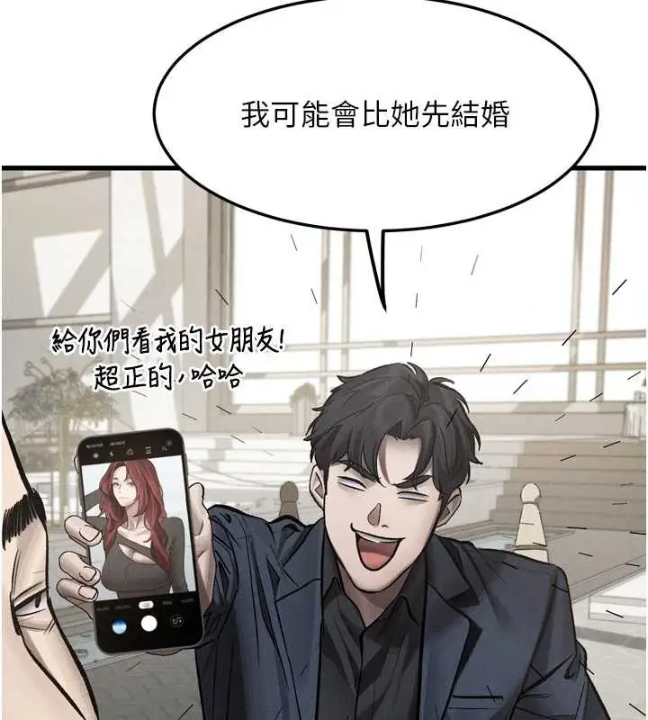 《堕落物语2》第53话图155